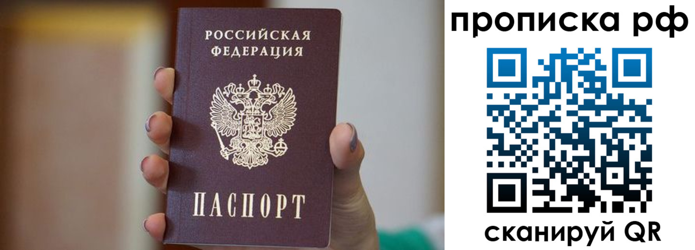 временная регистрация в Химках