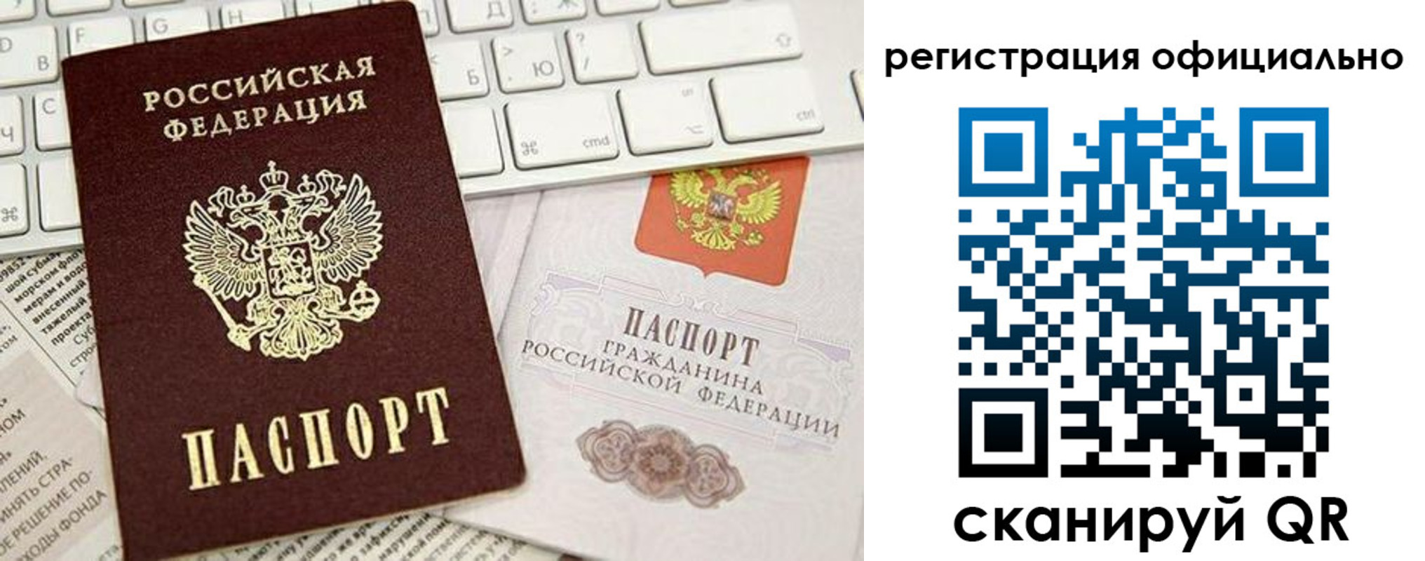 временная регистрация адрес в Химках
