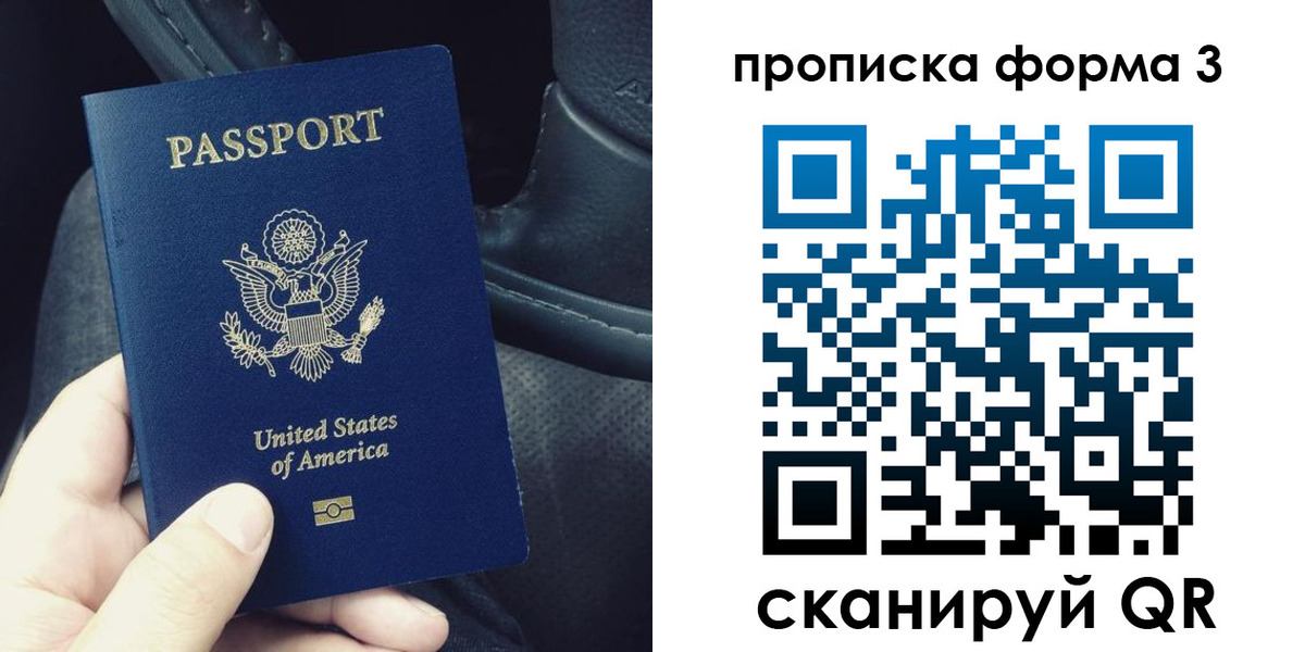 прописка гарантия в Химках